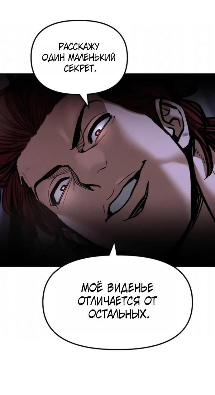 Read Непобедимый Проект Ильджин RU Manga Online
