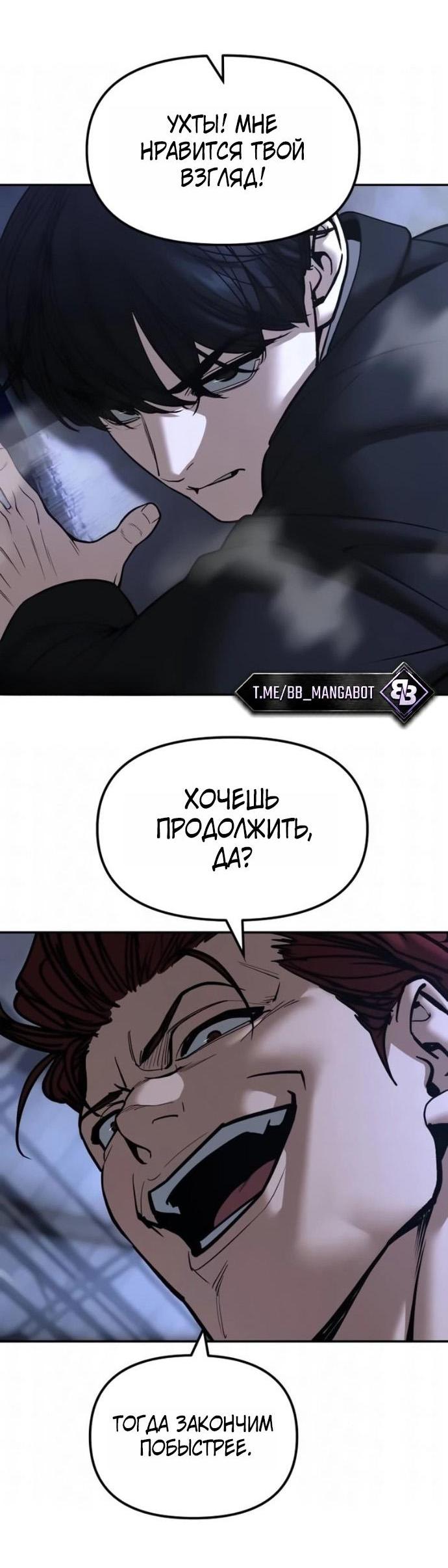 Read Непобедимый Проект Ильджин RU Manga Online