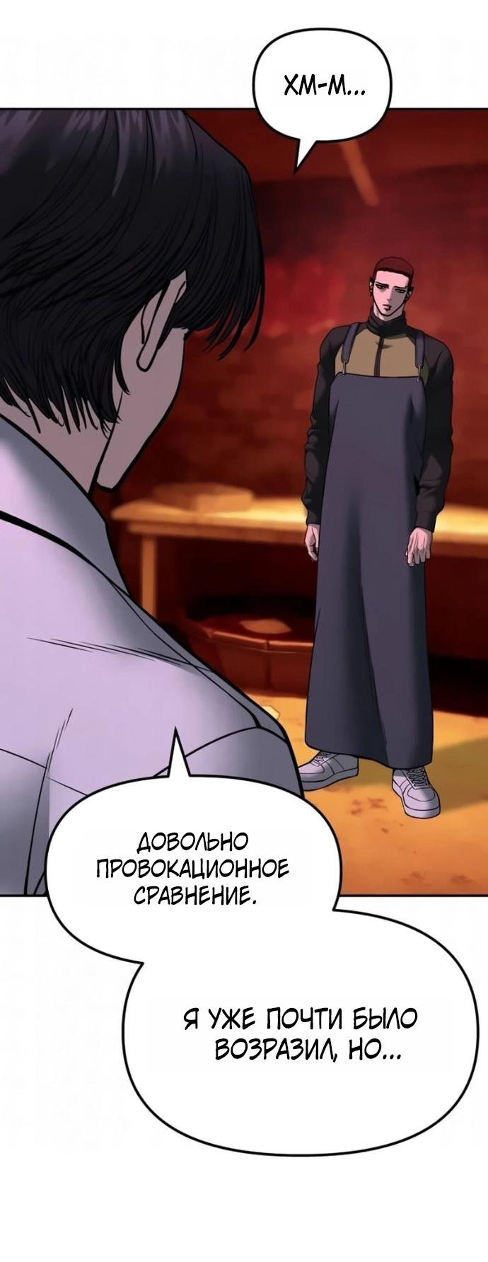 Read Непобедимый Проект Ильджин RU Manga Online