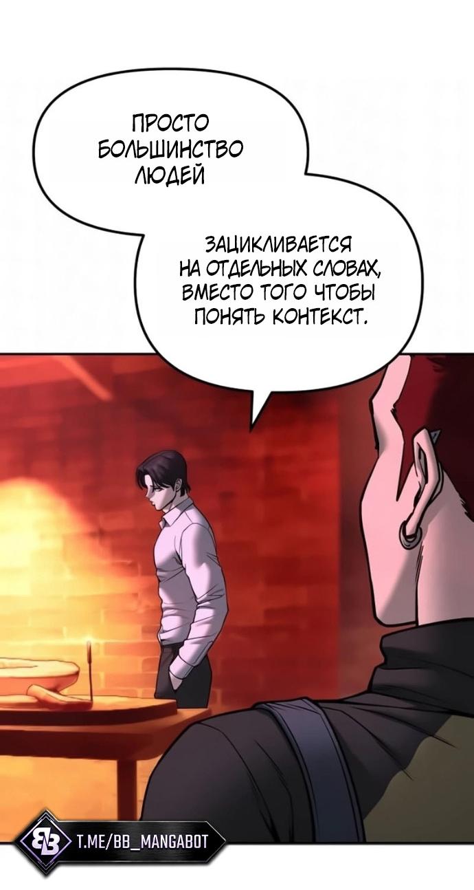 Read Непобедимый Проект Ильджин RU Manga Online