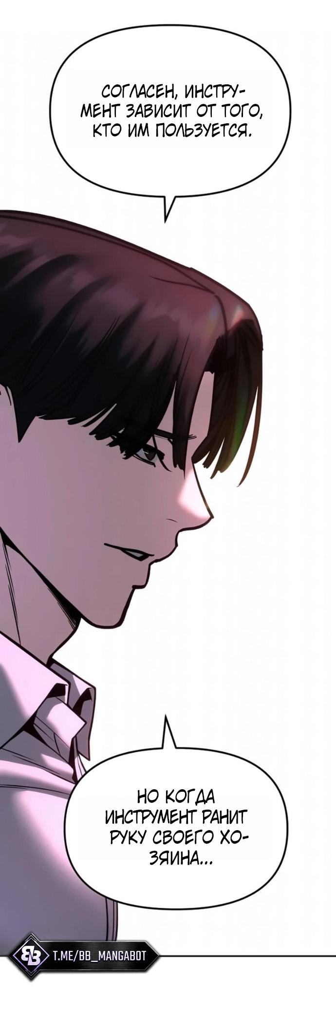Read Непобедимый Проект Ильджин RU Manga Online