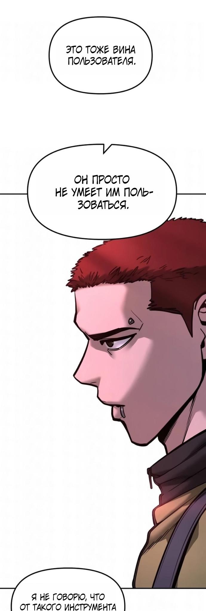 Read Непобедимый Проект Ильджин RU Manga Online