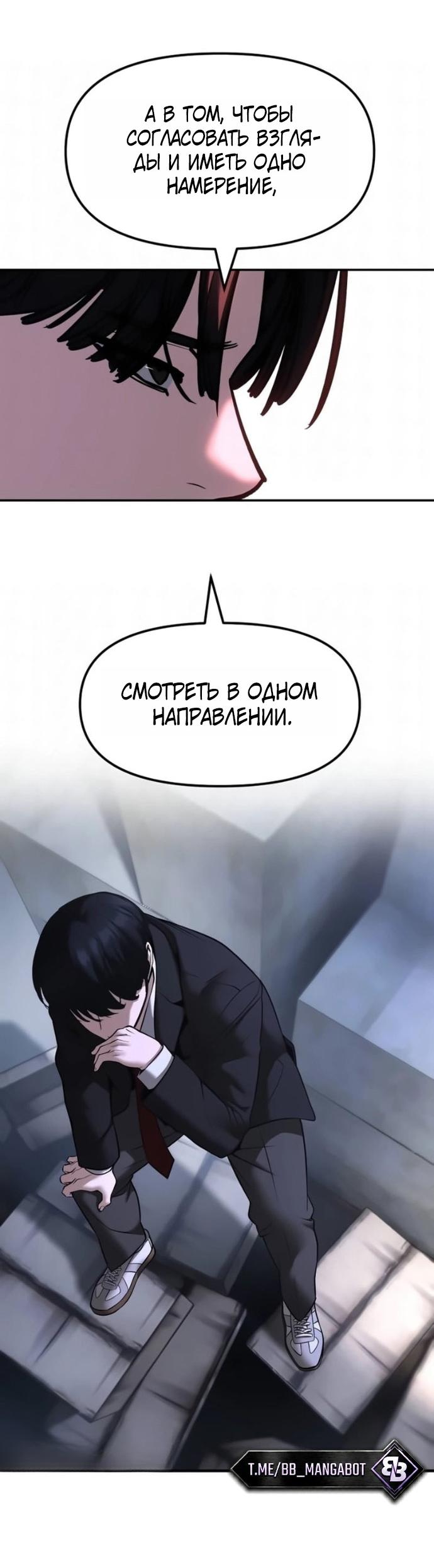 Read Непобедимый Проект Ильджин RU Manga Online