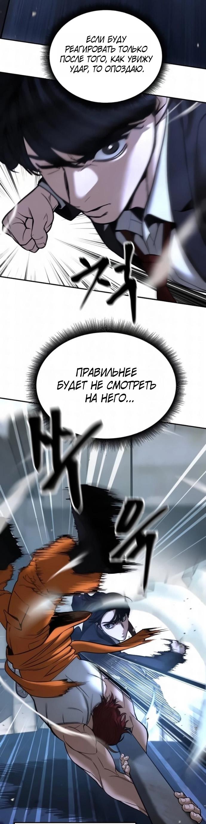 Read Непобедимый Проект Ильджин RU Manga Online