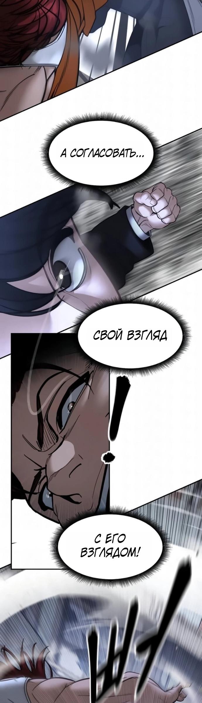 Read Непобедимый Проект Ильджин RU Manga Online