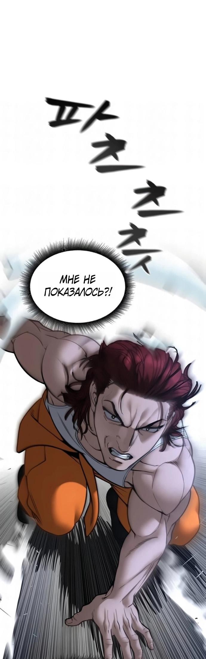 Read Непобедимый Проект Ильджин RU Manga Online