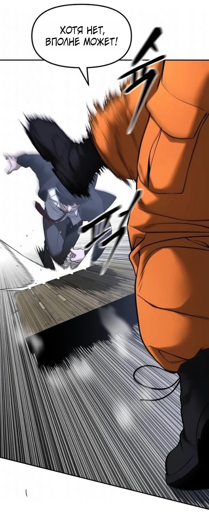 Read Непобедимый Проект Ильджин RU Manga Online