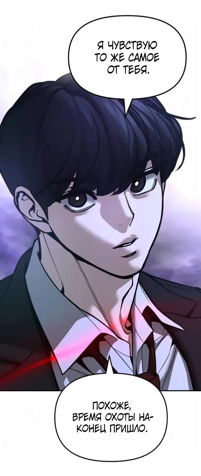 Read Непобедимый Проект Ильджин RU Manga Online