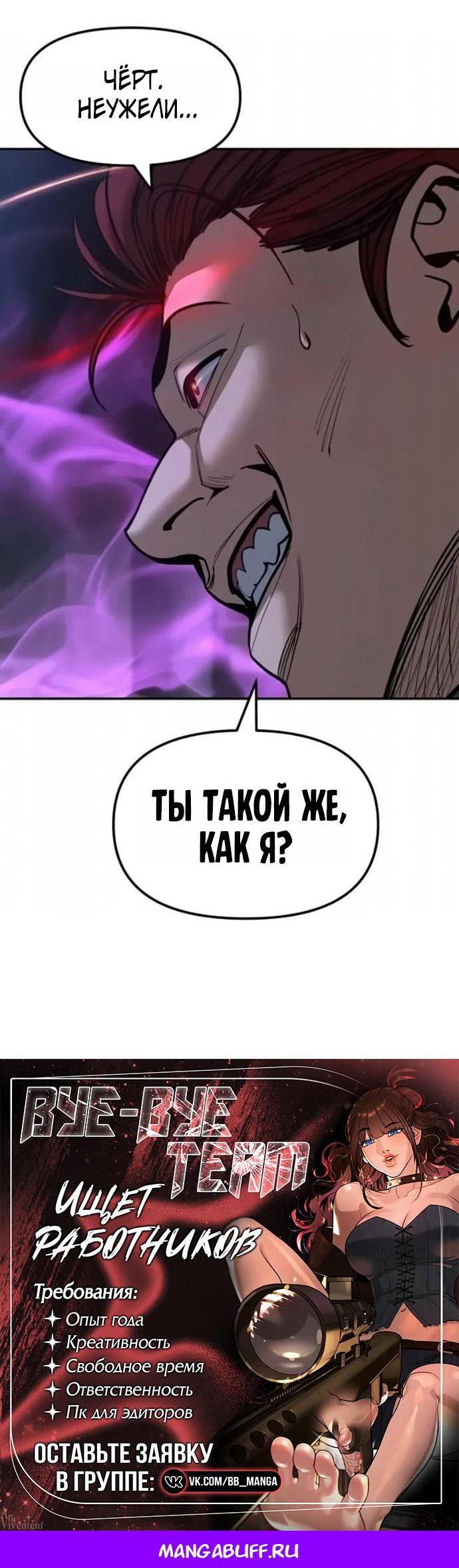 Read Непобедимый Проект Ильджин RU Manga Online
