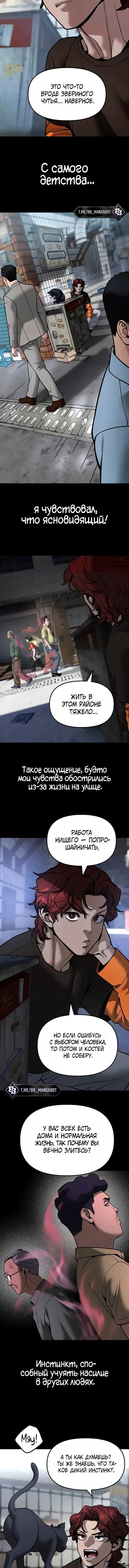 Read Непобедимый Проект Ильджин RU Manga Online