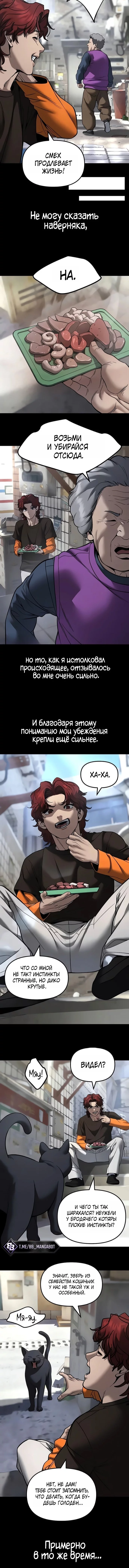 Read Непобедимый Проект Ильджин RU Manga Online