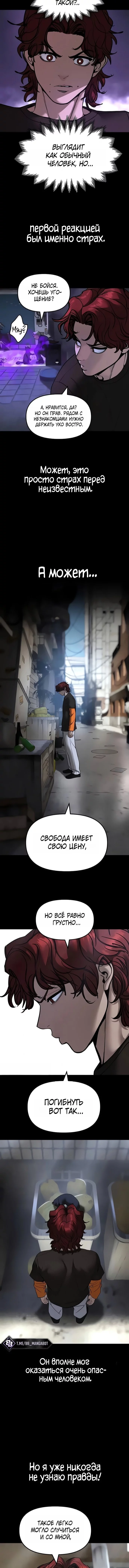 Read Непобедимый Проект Ильджин RU Manga Online