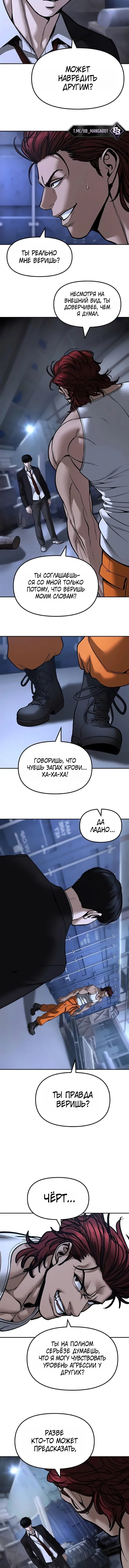 Read Непобедимый Проект Ильджин RU Manga Online