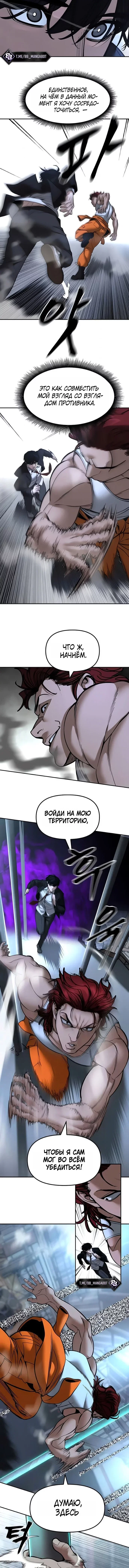 Read Непобедимый Проект Ильджин RU Manga Online