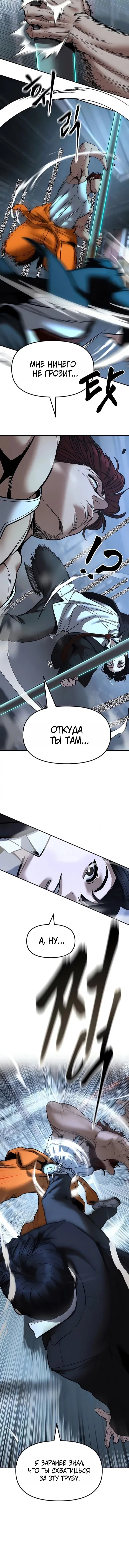 Read Непобедимый Проект Ильджин RU Manga Online