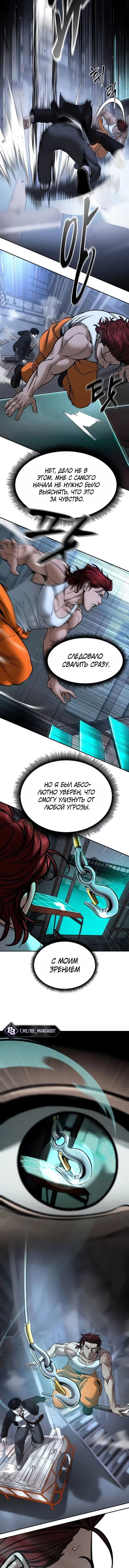 Read Непобедимый Проект Ильджин RU Manga Online