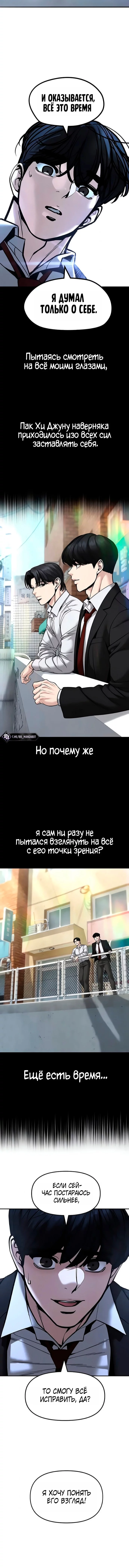 Read Непобедимый Проект Ильджин RU Manga Online