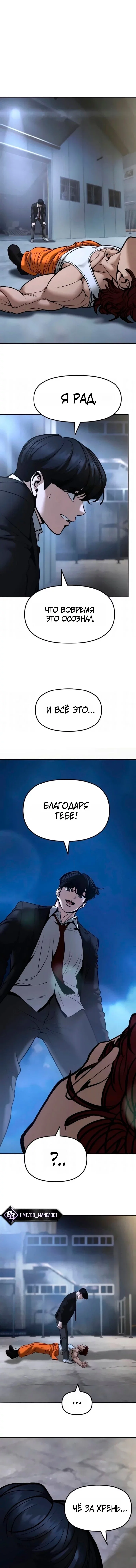 Read Непобедимый Проект Ильджин RU Manga Online