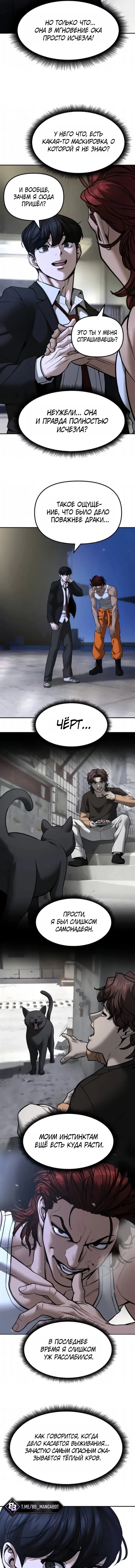 Read Непобедимый Проект Ильджин RU Manga Online