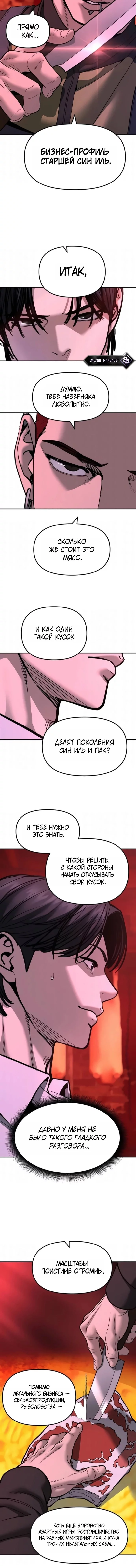 Read Непобедимый Проект Ильджин RU Manga Online