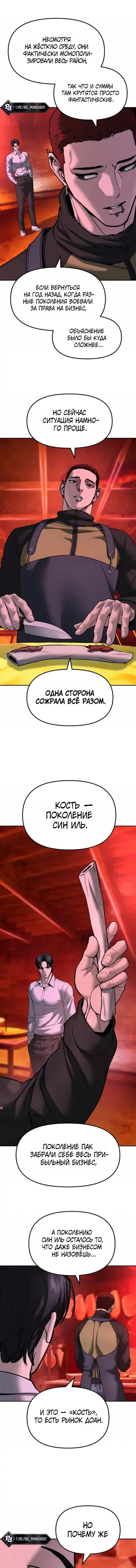 Read Непобедимый Проект Ильджин RU Manga Online