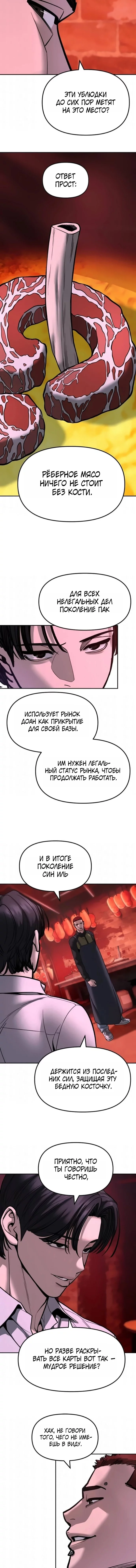 Read Непобедимый Проект Ильджин RU Manga Online