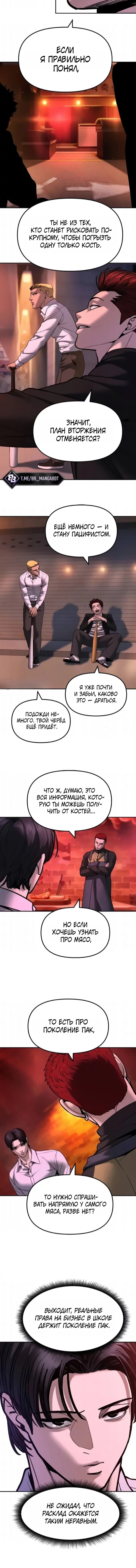 Read Непобедимый Проект Ильджин RU Manga Online