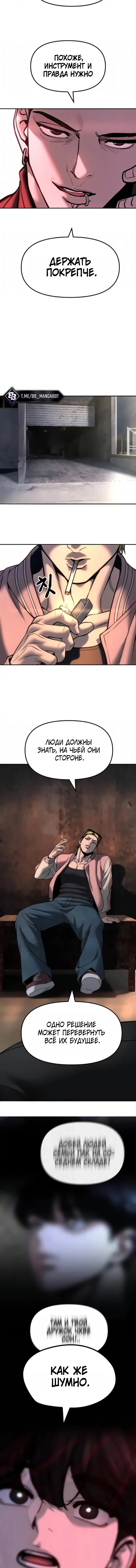 Read Непобедимый Проект Ильджин RU Manga Online