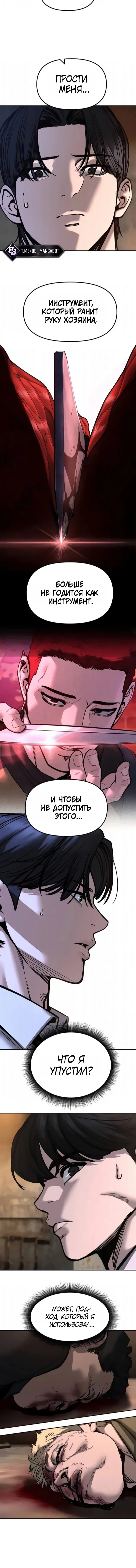 Read Непобедимый Проект Ильджин RU Manga Online