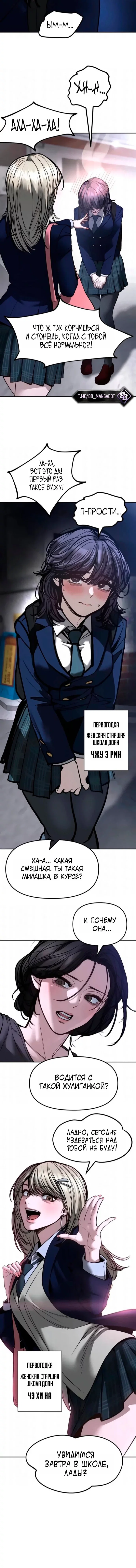Read Непобедимый Проект Ильджин RU Manga Online