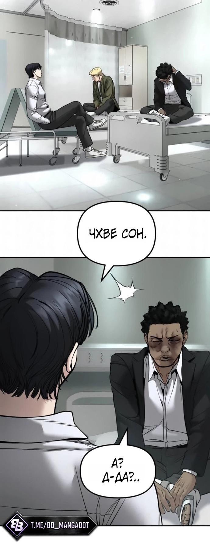 Read Непобедимый Проект Ильджин RU Manga Online