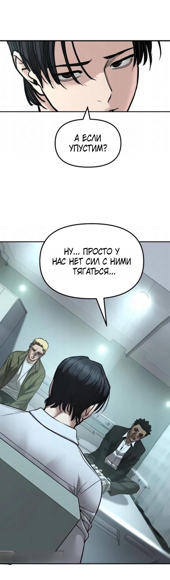 Read Непобедимый Проект Ильджин RU Manga Online