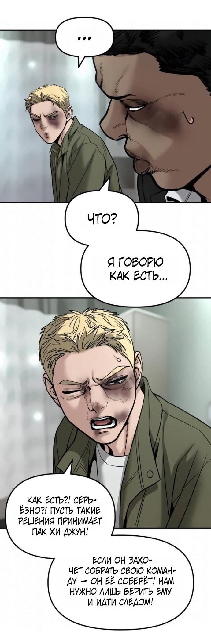 Read Непобедимый Проект Ильджин RU Manga Online