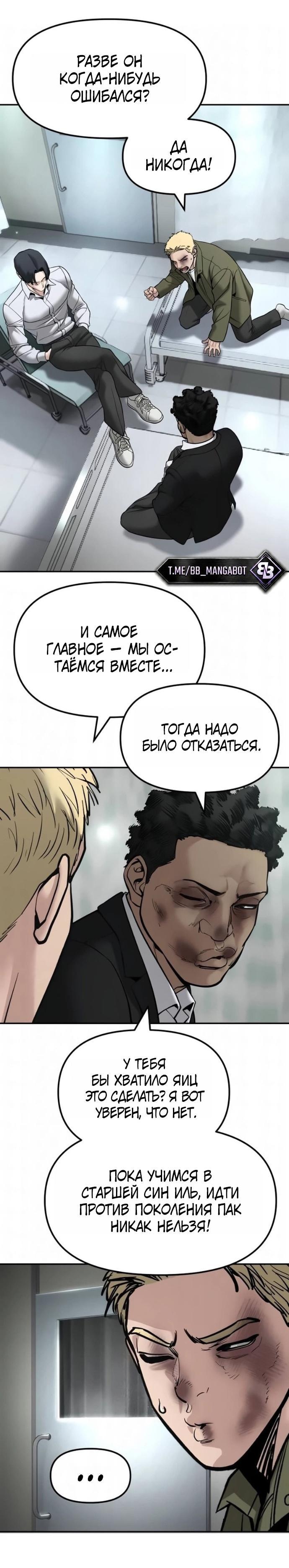Read Непобедимый Проект Ильджин RU Manga Online