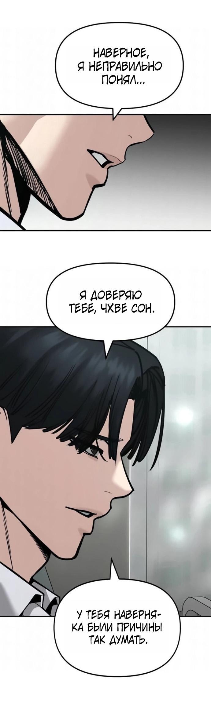Read Непобедимый Проект Ильджин RU Manga Online
