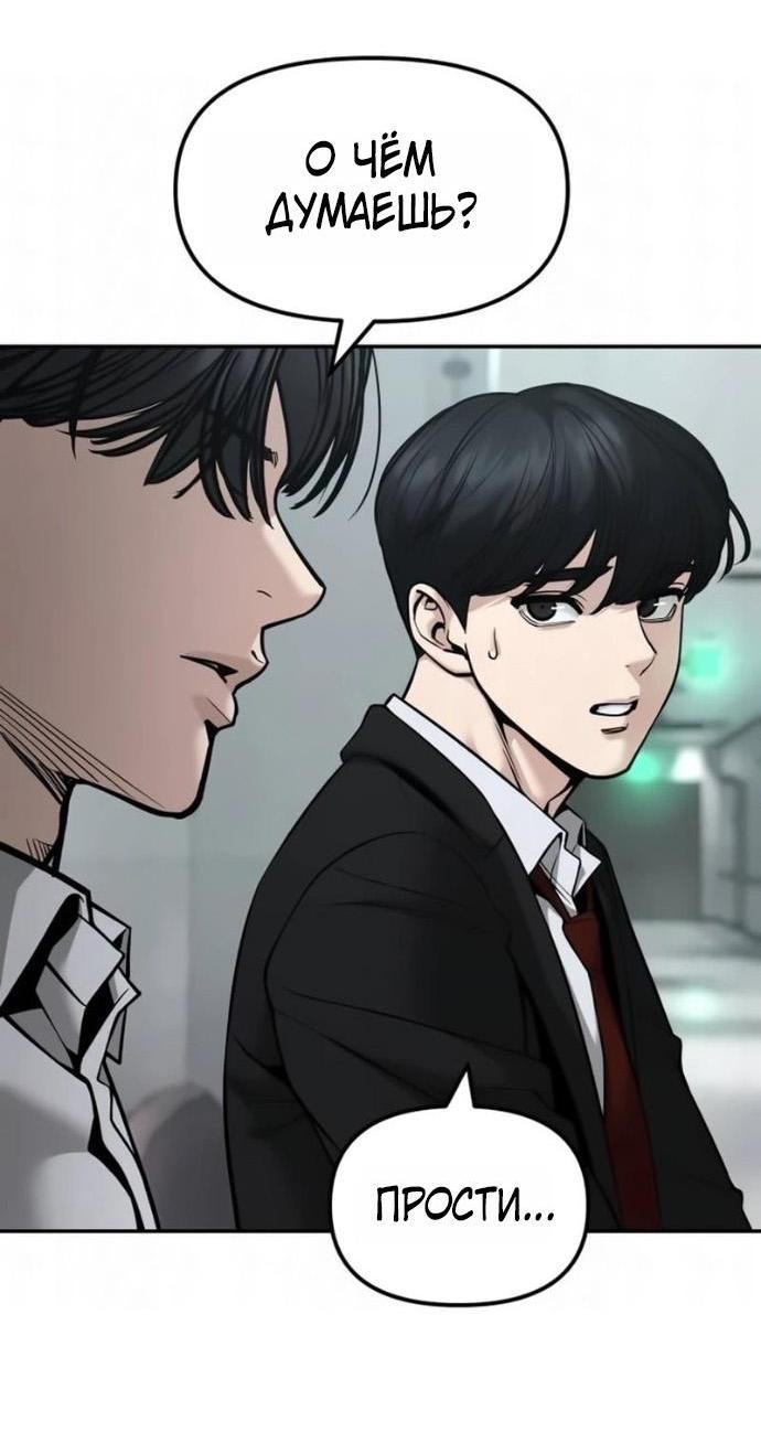 Read Непобедимый Проект Ильджин RU Manga Online