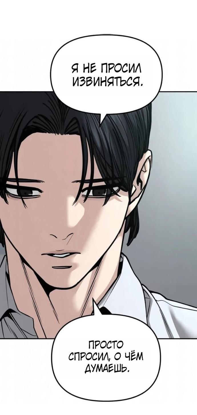 Read Непобедимый Проект Ильджин RU Manga Online