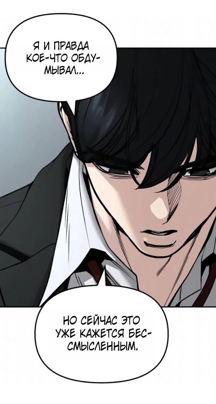 Read Непобедимый Проект Ильджин RU Manga Online
