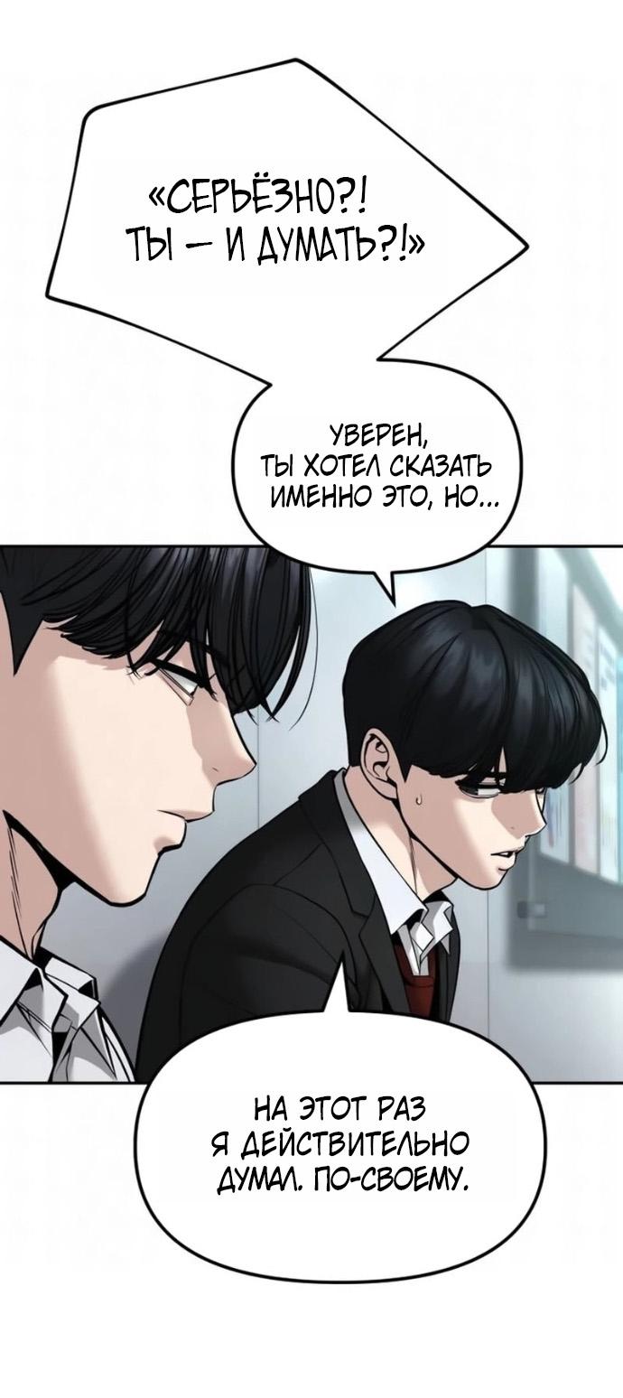 Read Непобедимый Проект Ильджин RU Manga Online