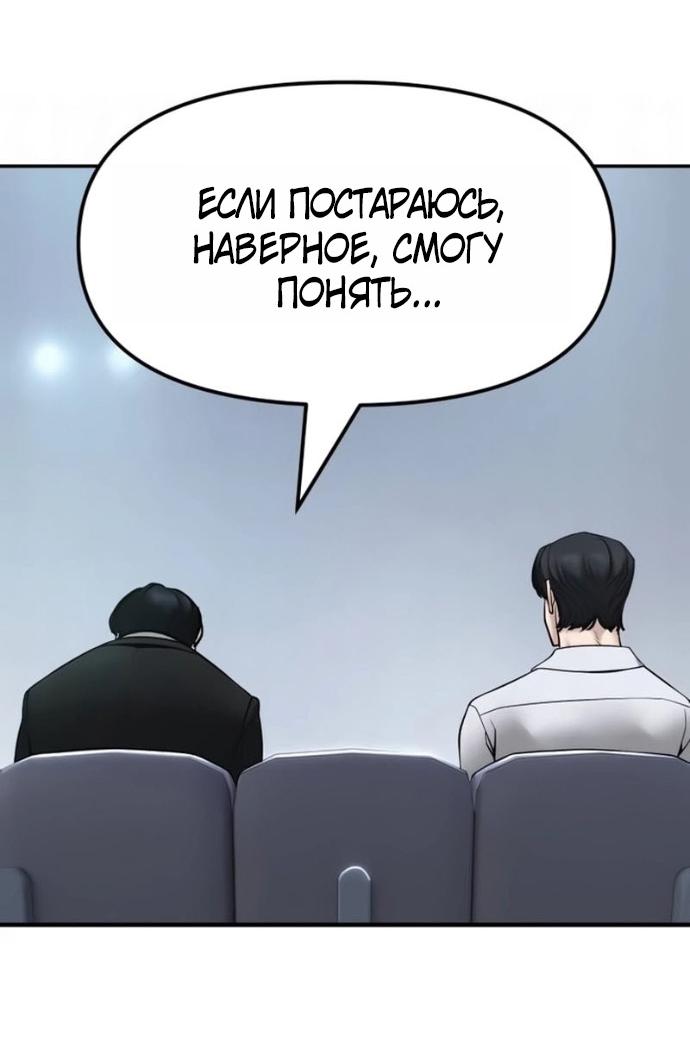 Read Непобедимый Проект Ильджин RU Manga Online