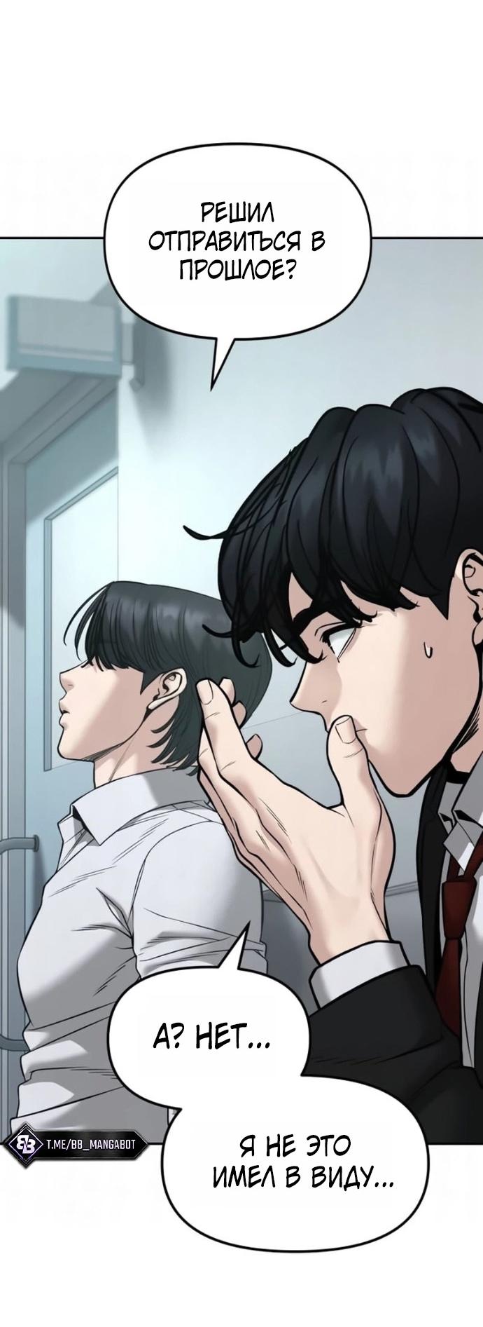 Read Непобедимый Проект Ильджин RU Manga Online