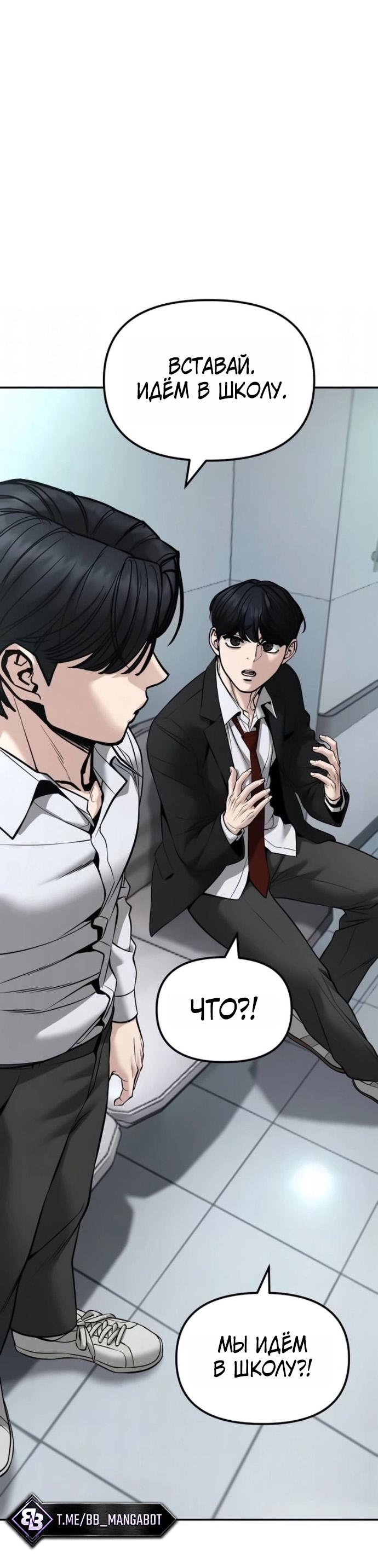 Read Непобедимый Проект Ильджин RU Manga Online