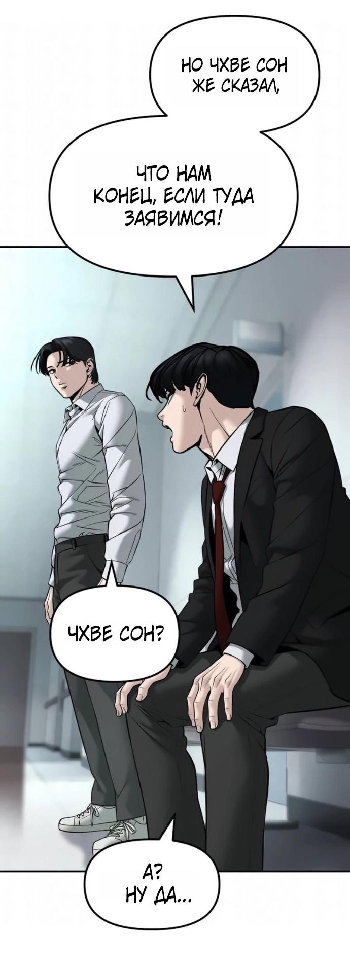 Read Непобедимый Проект Ильджин RU Manga Online
