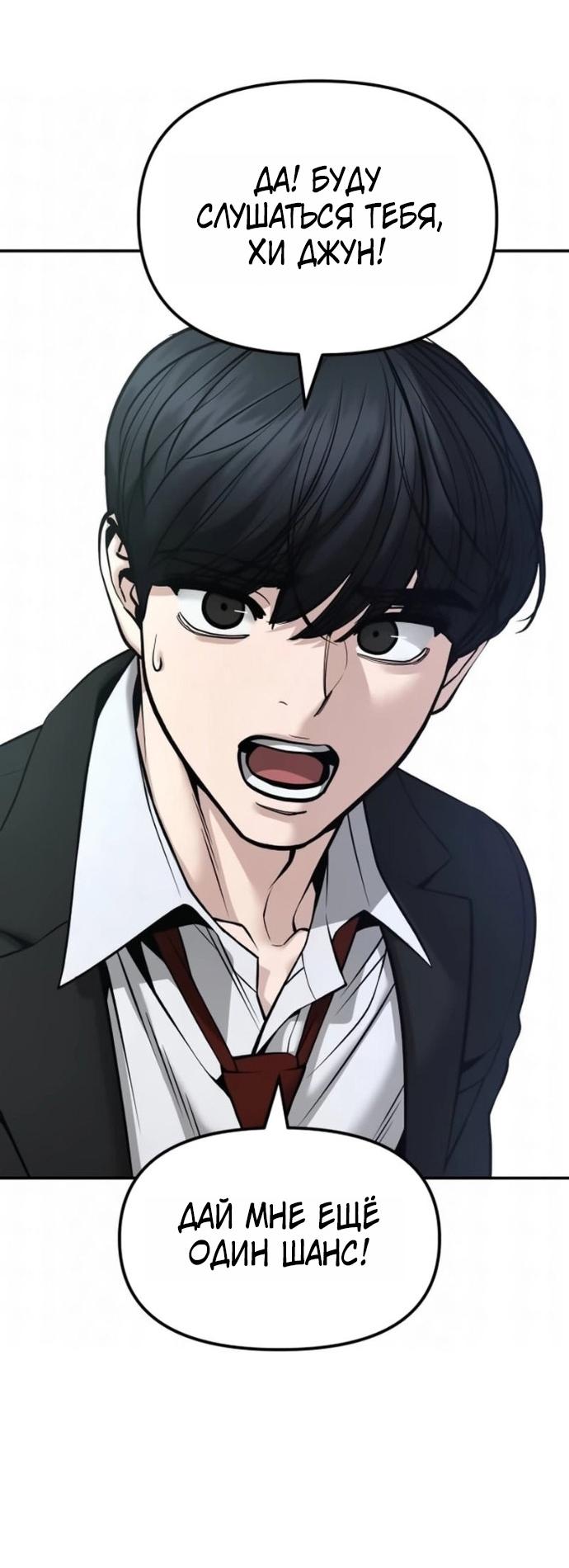 Read Непобедимый Проект Ильджин RU Manga Online