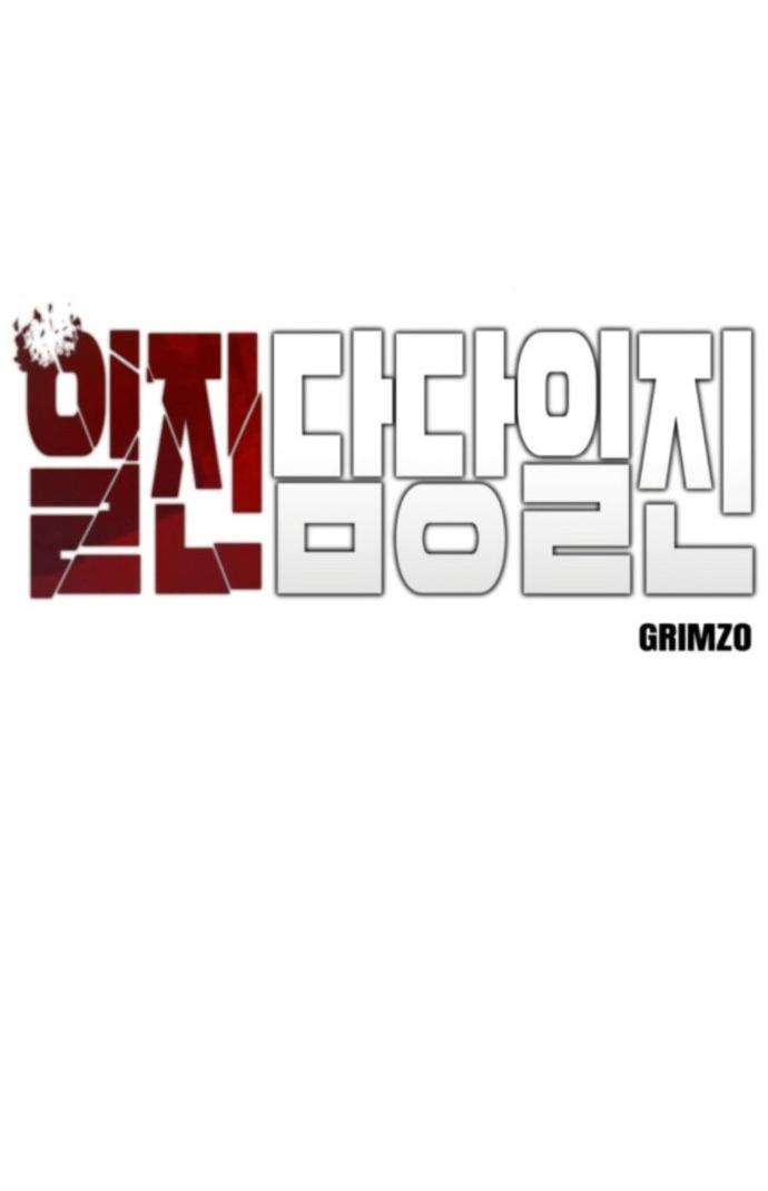 Read Непобедимый Проект Ильджин RU Manga Online