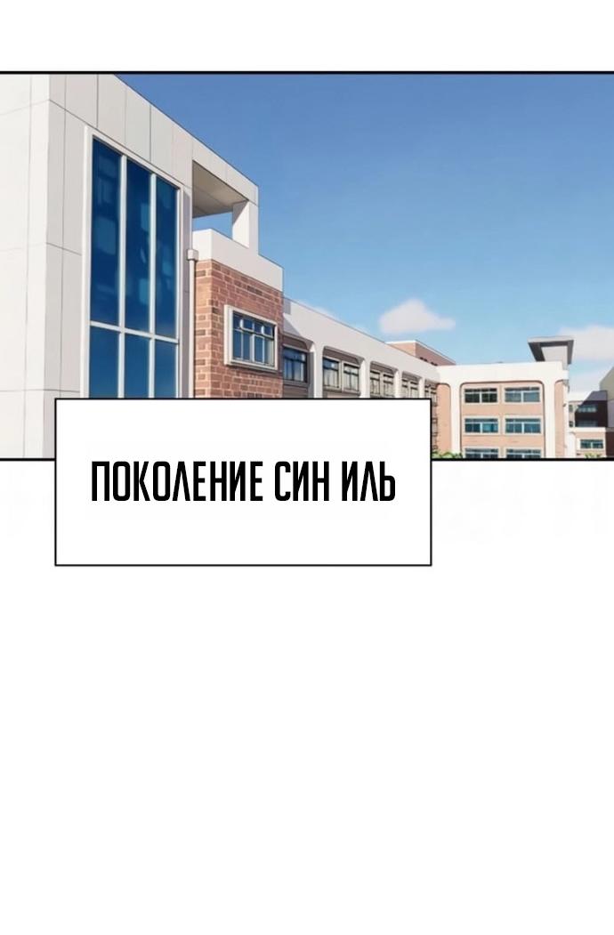 Read Непобедимый Проект Ильджин RU Manga Online