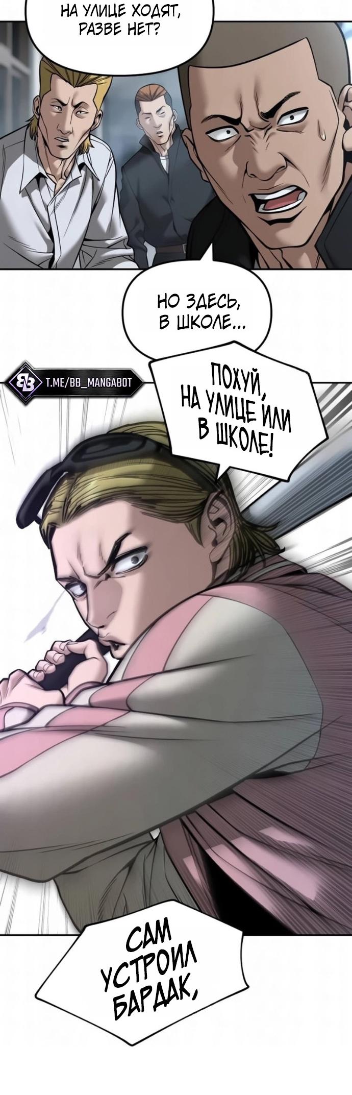 Read Непобедимый Проект Ильджин RU Manga Online