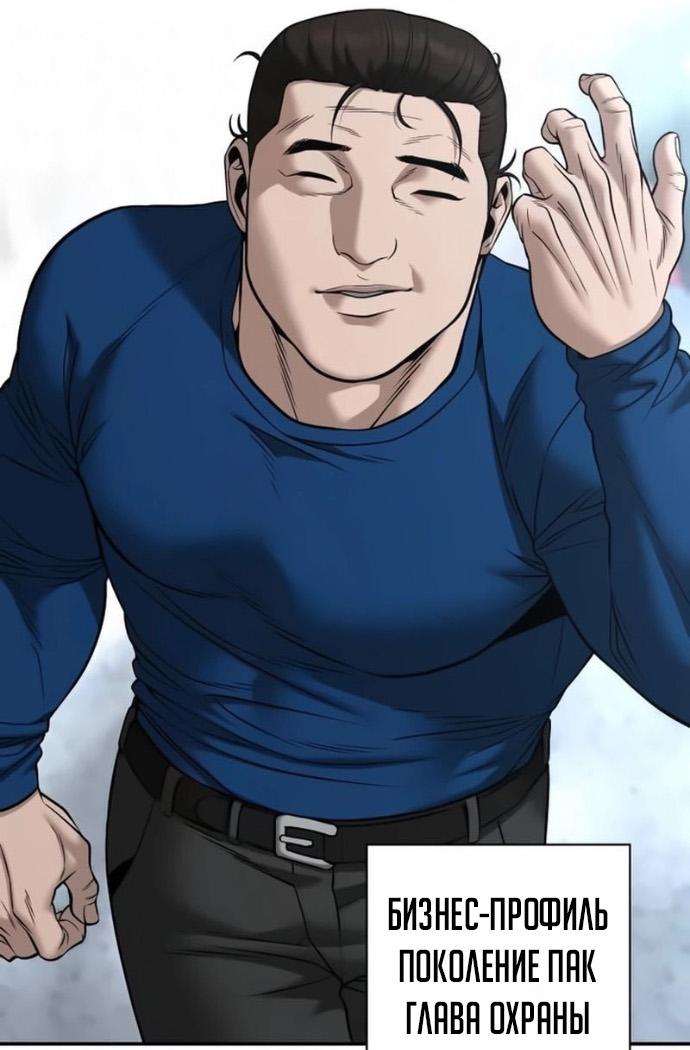 Read Непобедимый Проект Ильджин RU Manga Online