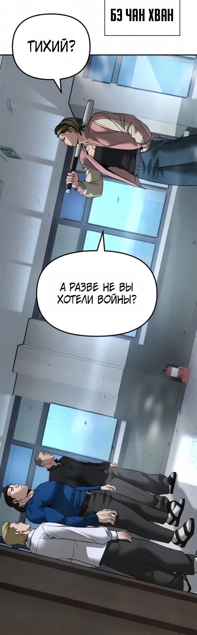 Read Непобедимый Проект Ильджин RU Manga Online