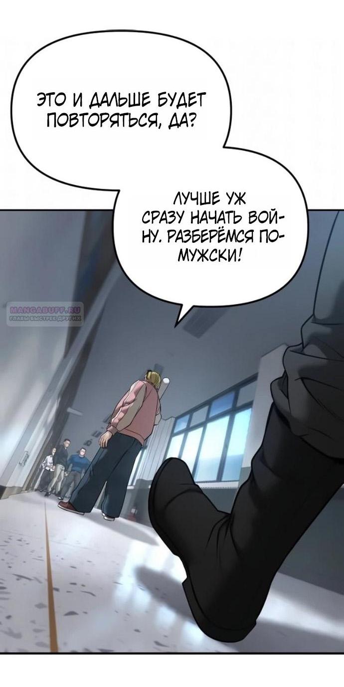 Read Непобедимый Проект Ильджин RU Manga Online